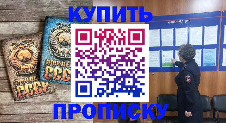 временная регистрация гарантия в Добрянке