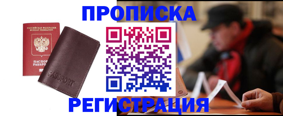 временная регистрация адрес в Добрянке