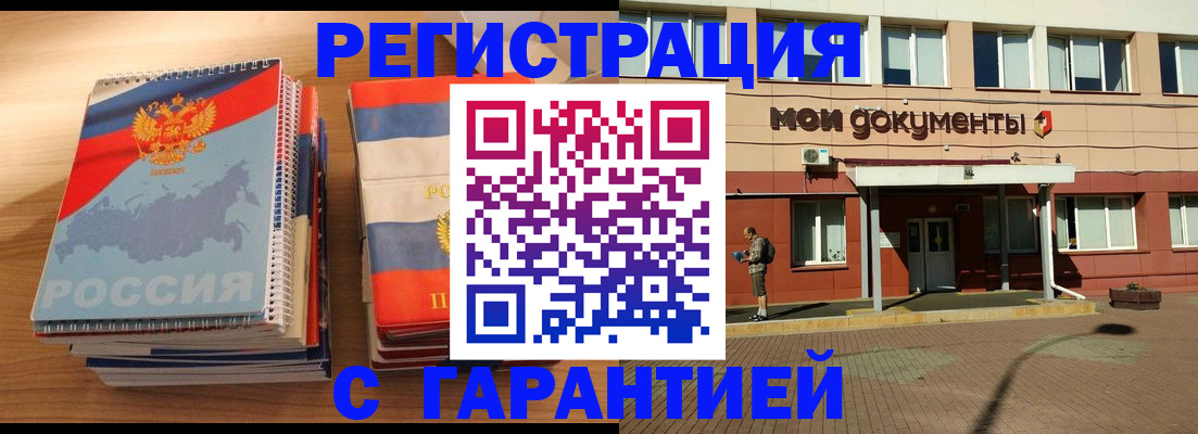 временная регистрация недорого в Добрянке